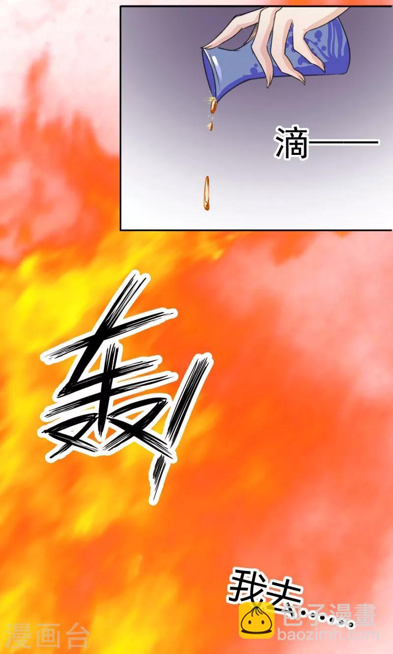 《王爷你好帅》漫画最新章节第3话 回府算账免费下拉式在线观看章节第【26】张图片