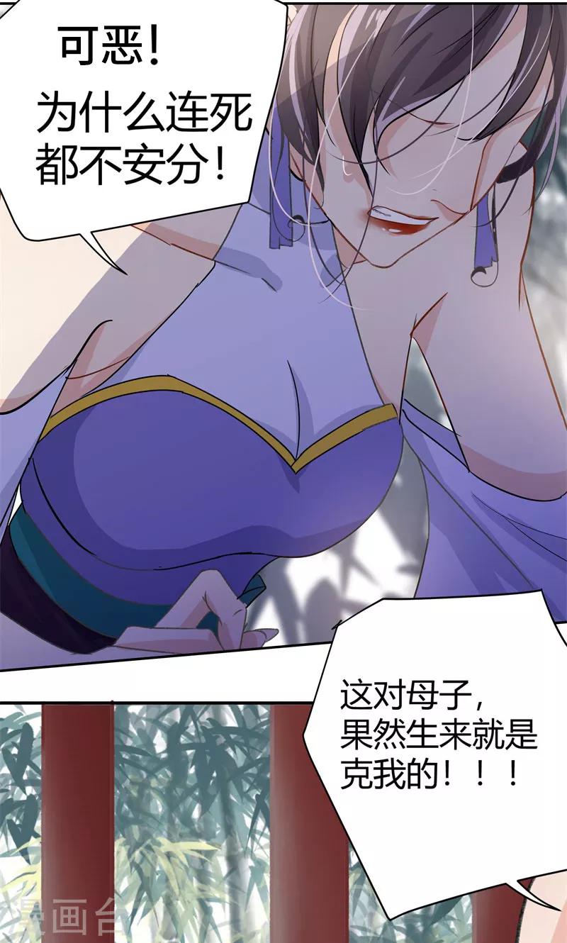 《王爷你好帅》漫画最新章节第3话 回府算账免费下拉式在线观看章节第【3】张图片