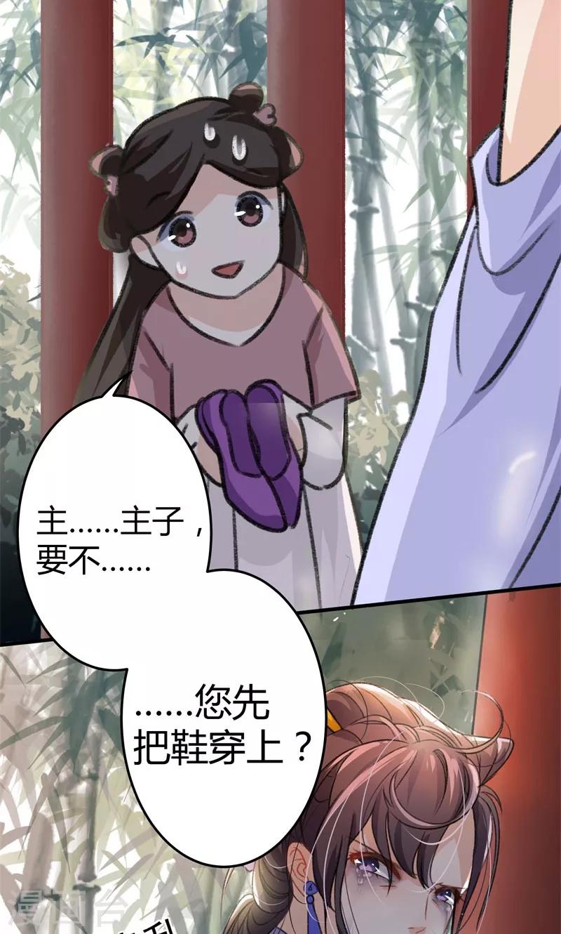 《王爷你好帅》漫画最新章节第3话 回府算账免费下拉式在线观看章节第【4】张图片