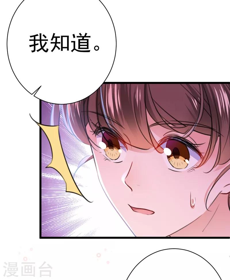 《王爷你好帅》漫画最新章节第200话 我很久以前就喜欢你了免费下拉式在线观看章节第【18】张图片