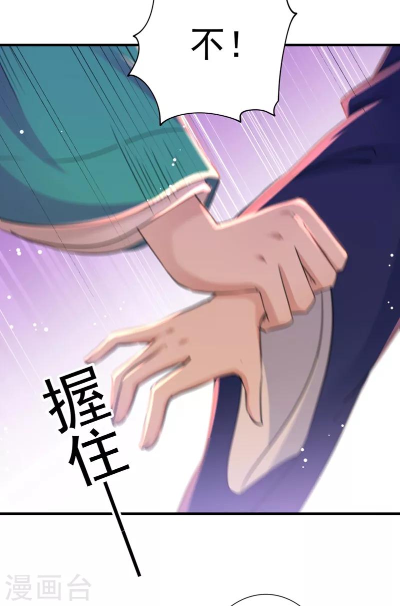 《王爷你好帅》漫画最新章节第201话 你已经成了我的软肋免费下拉式在线观看章节第【5】张图片