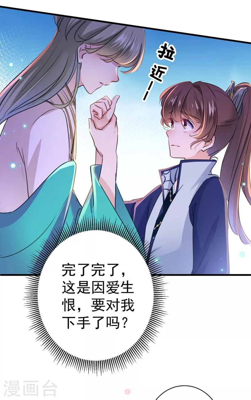 《王爷你好帅》漫画最新章节第201话 你已经成了我的软肋免费下拉式在线观看章节第【7】张图片