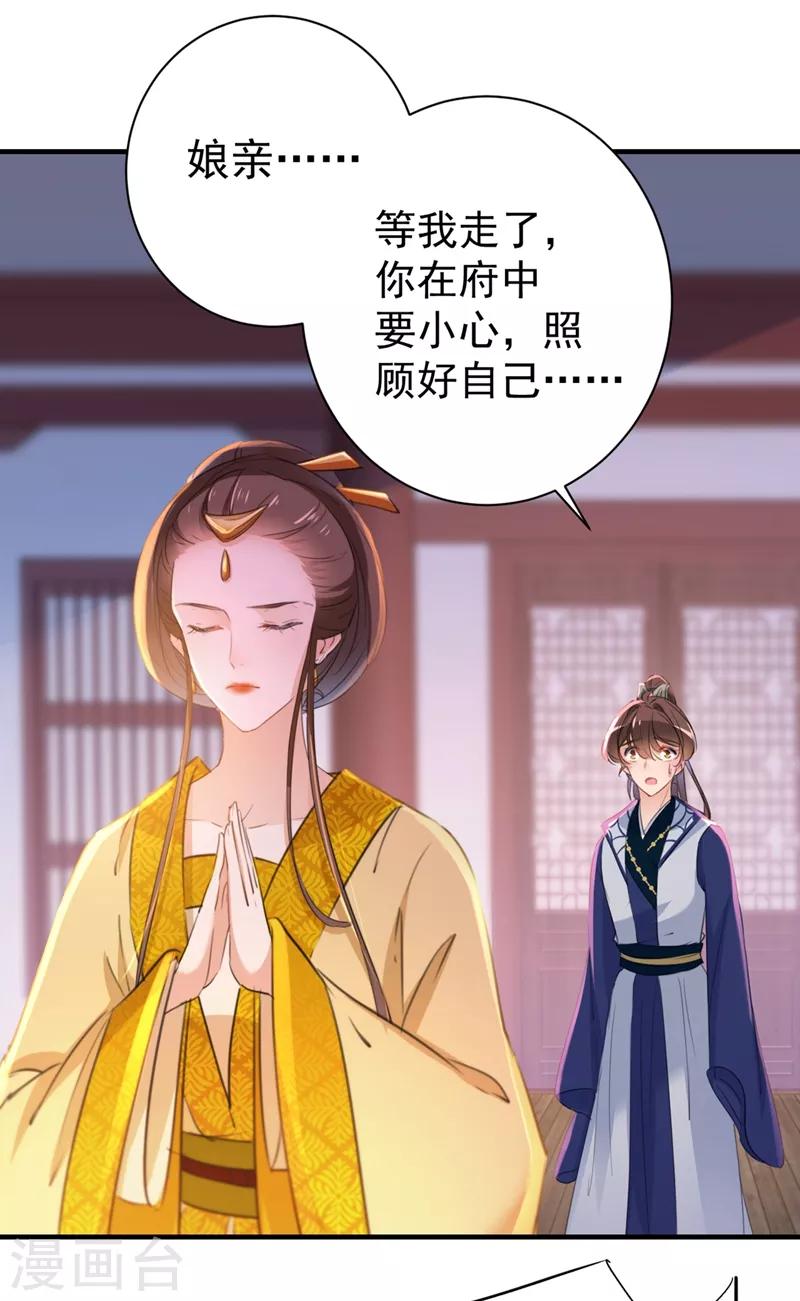 《王爷你好帅》漫画最新章节第202话 再敢招惹，百倍奉还！免费下拉式在线观看章节第【16】张图片