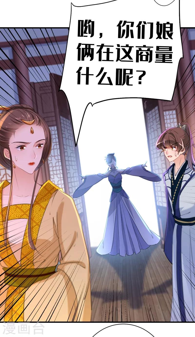 《王爷你好帅》漫画最新章节第202话 再敢招惹，百倍奉还！免费下拉式在线观看章节第【17】张图片