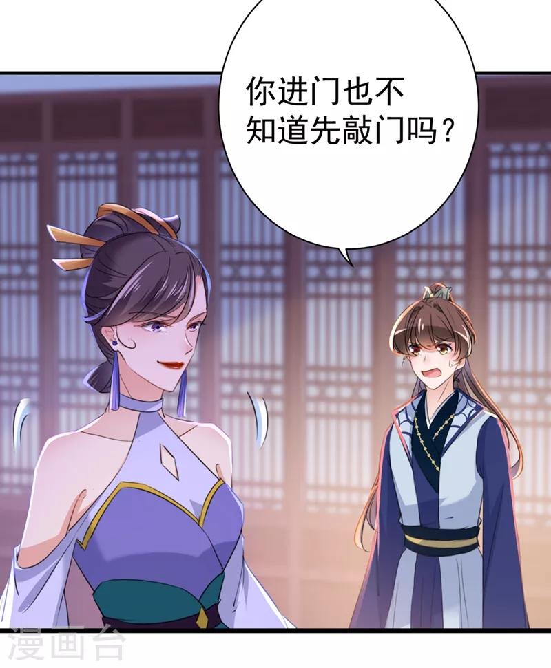 《王爷你好帅》漫画最新章节第202话 再敢招惹，百倍奉还！免费下拉式在线观看章节第【18】张图片