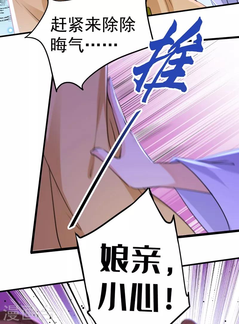 《王爷你好帅》漫画最新章节第202话 再敢招惹，百倍奉还！免费下拉式在线观看章节第【22】张图片