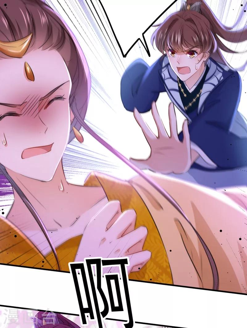 《王爷你好帅》漫画最新章节第202话 再敢招惹，百倍奉还！免费下拉式在线观看章节第【23】张图片