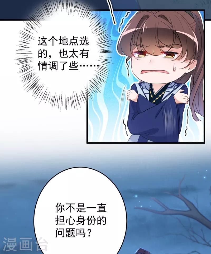 《王爷你好帅》漫画最新章节第202话 再敢招惹，百倍奉还！免费下拉式在线观看章节第【3】张图片