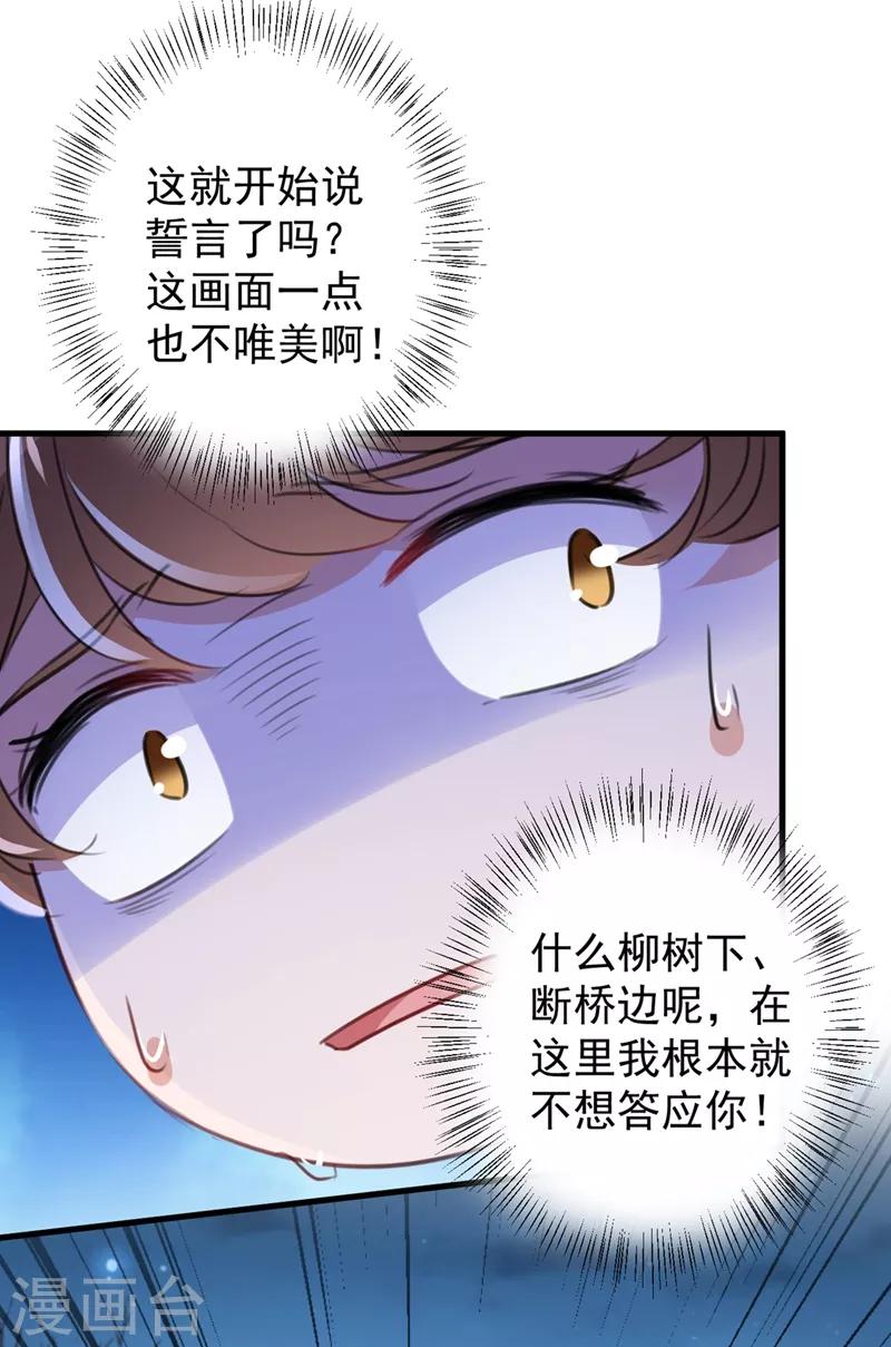 《王爷你好帅》漫画最新章节第202话 再敢招惹，百倍奉还！免费下拉式在线观看章节第【5】张图片