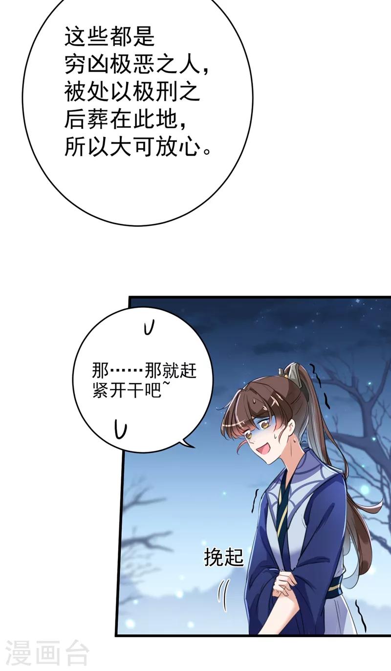 《王爷你好帅》漫画最新章节第202话 再敢招惹，百倍奉还！免费下拉式在线观看章节第【8】张图片