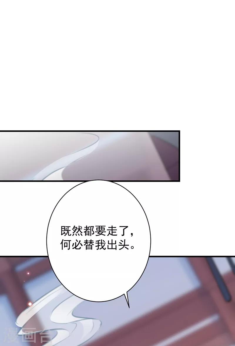 《王爷你好帅》漫画最新章节第203话 告别林涵计划免费下拉式在线观看章节第【2】张图片