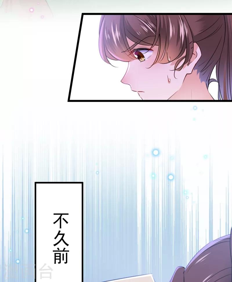 《王爷你好帅》漫画最新章节第203话 告别林涵计划免费下拉式在线观看章节第【27】张图片