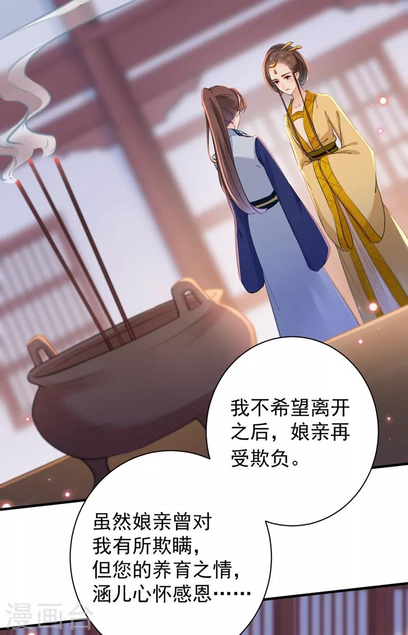 《王爷你好帅》漫画最新章节第203话 告别林涵计划免费下拉式在线观看章节第【3】张图片