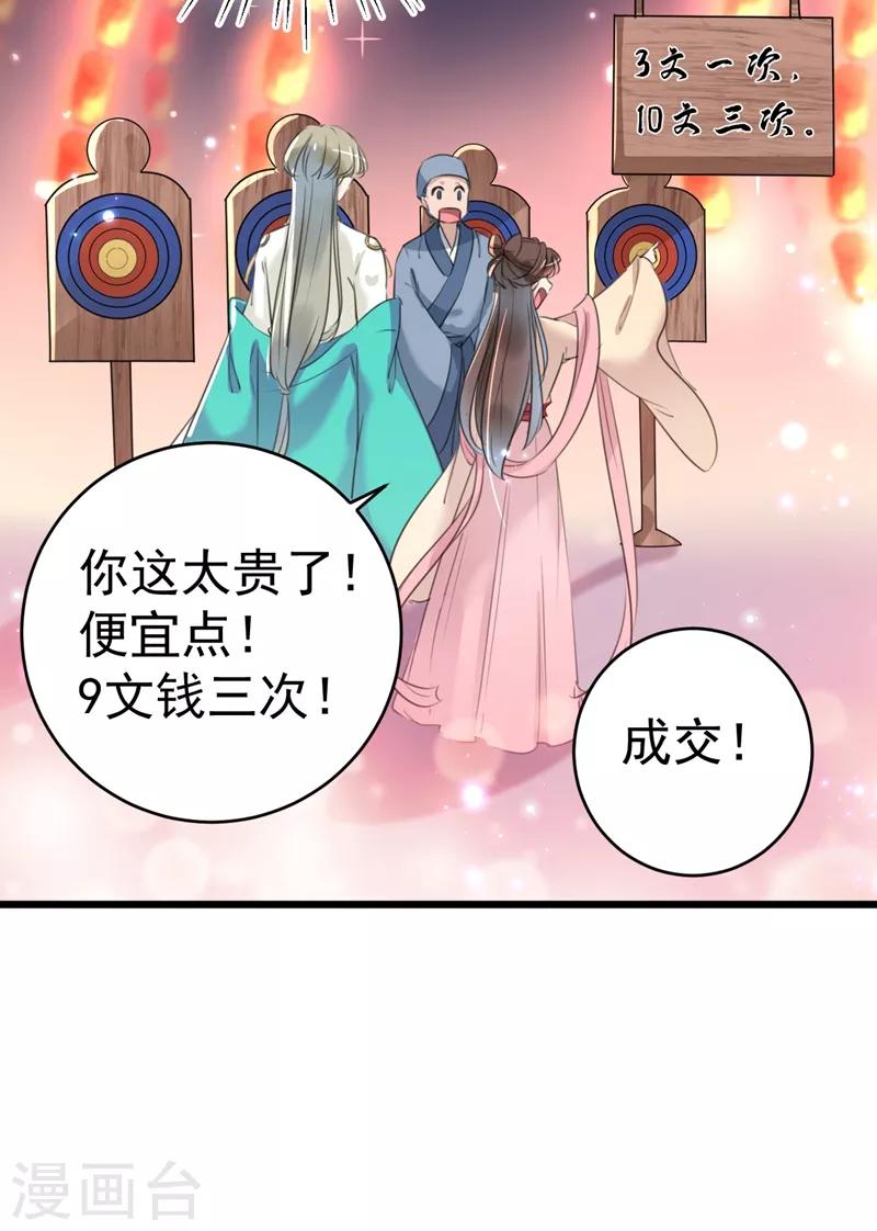 《王爷你好帅》漫画最新章节第205话 我好像离不开他了免费下拉式在线观看章节第【12】张图片