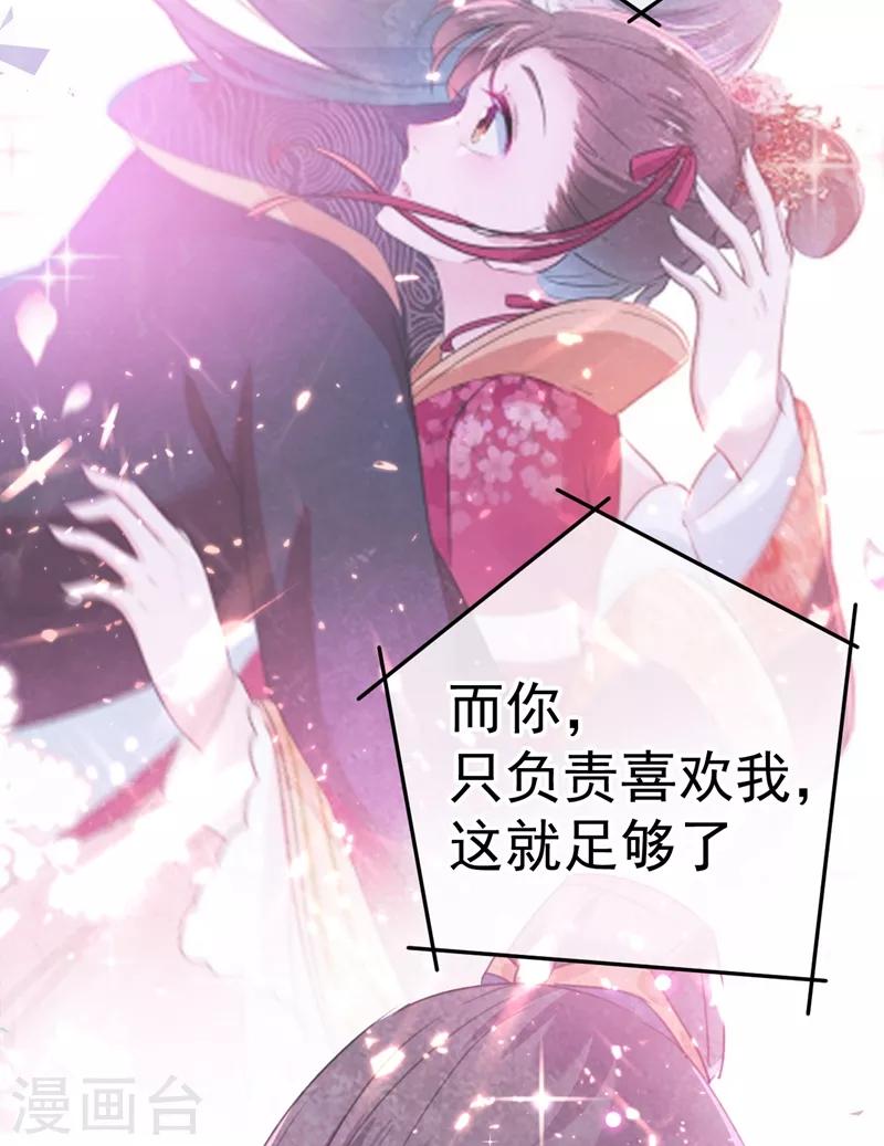 《王爷你好帅》漫画最新章节第205话 我好像离不开他了免费下拉式在线观看章节第【38】张图片