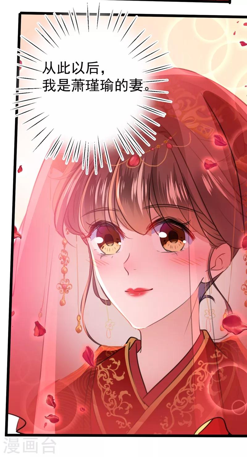 《王爷你好帅》漫画最新章节第207话 我要拥有你的全部！免费下拉式在线观看章节第【48】张图片