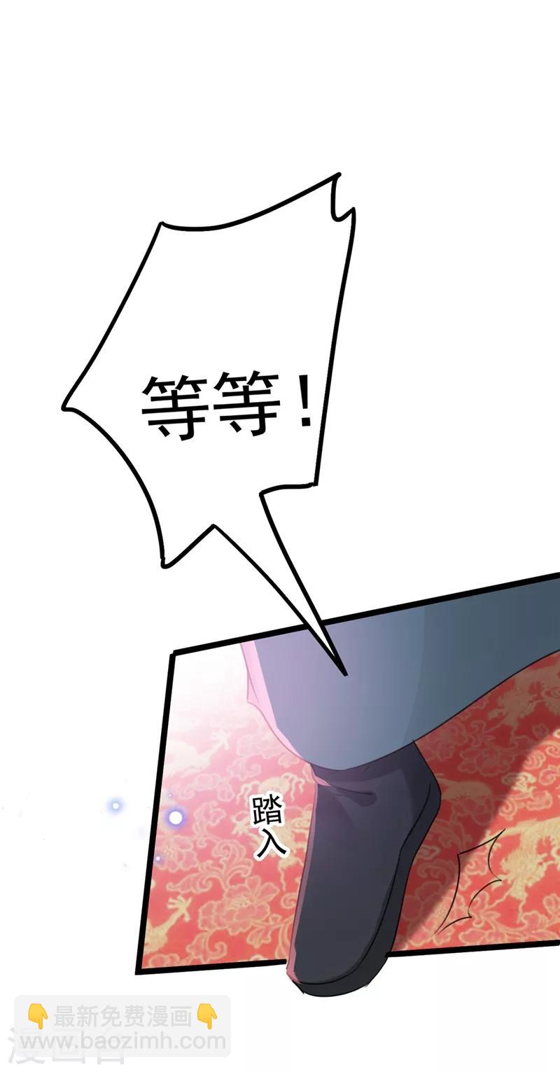 《王爷你好帅》漫画最新章节第207话 我要拥有你的全部！免费下拉式在线观看章节第【49】张图片