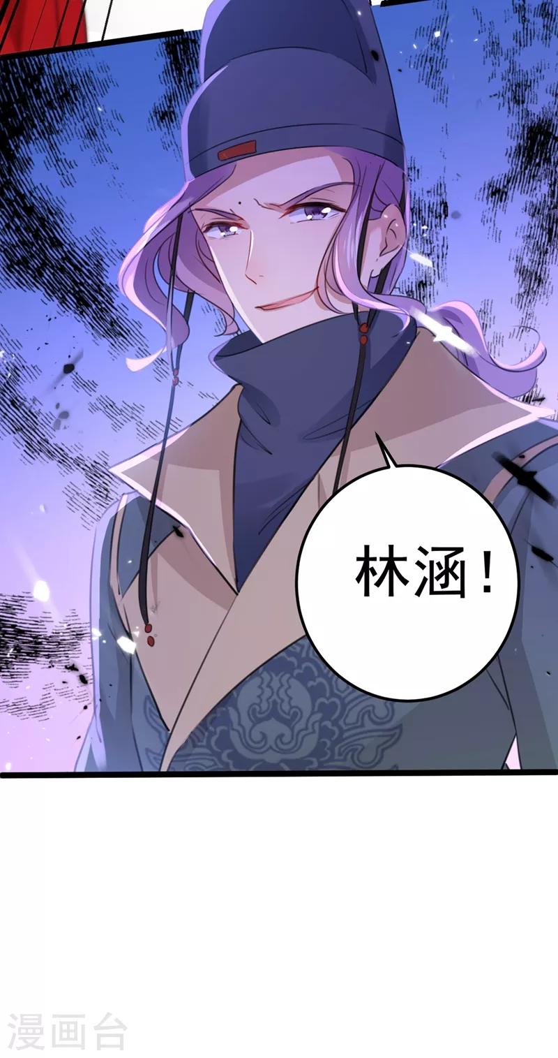 《王爷你好帅》漫画最新章节第207话 我要拥有你的全部！免费下拉式在线观看章节第【52】张图片