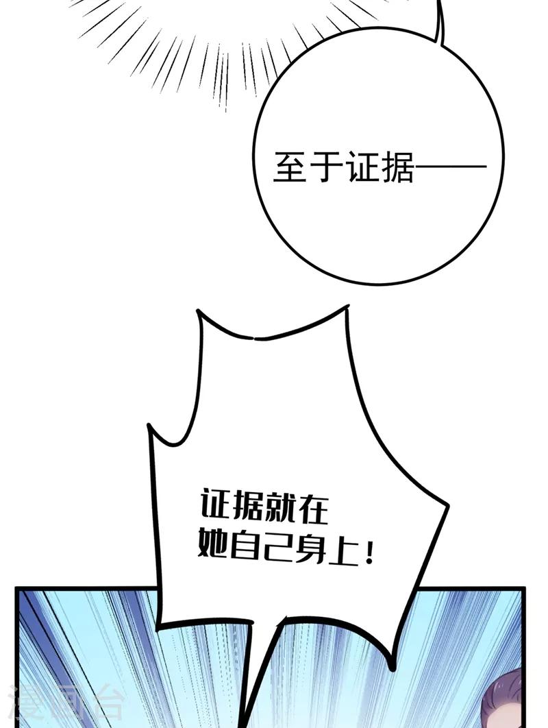 《王爷你好帅》漫画最新章节第208话 她岂是你能碰的！免费下拉式在线观看章节第【16】张图片