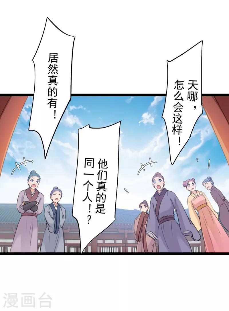 《王爷你好帅》漫画最新章节第208话 她岂是你能碰的！免费下拉式在线观看章节第【27】张图片