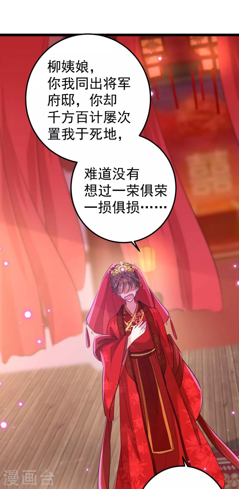 《王爷你好帅》漫画最新章节第208话 她岂是你能碰的！免费下拉式在线观看章节第【29】张图片