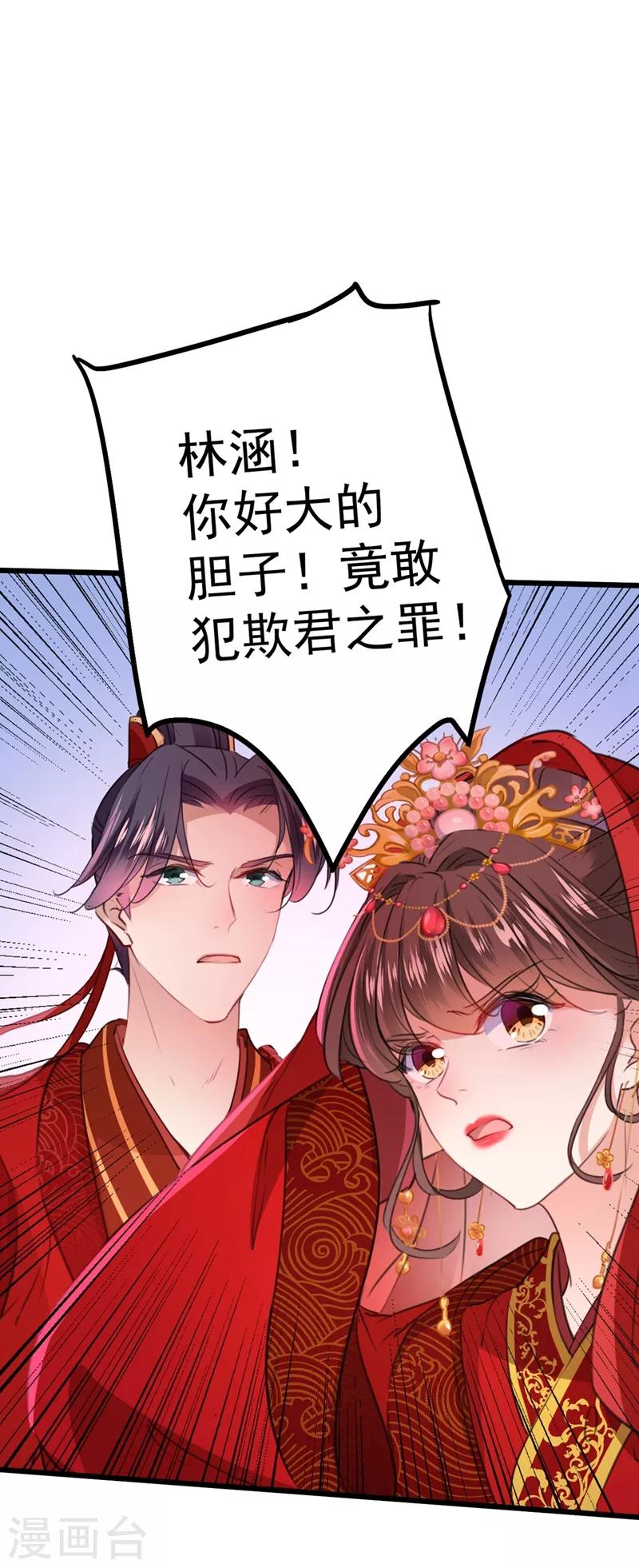 《王爷你好帅》漫画最新章节第208话 她岂是你能碰的！免费下拉式在线观看章节第【3】张图片