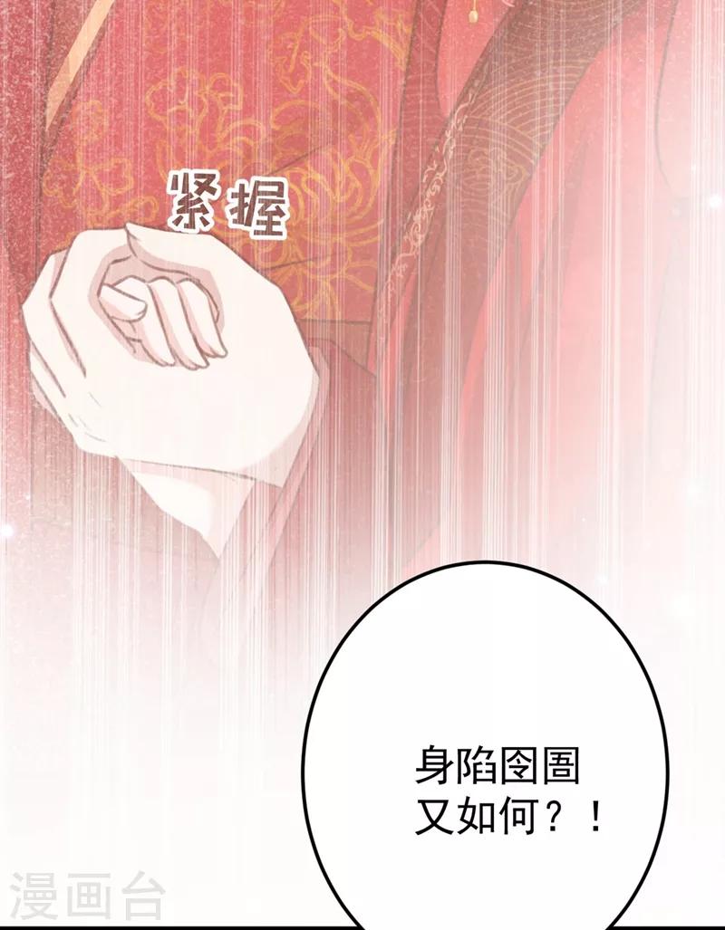 《王爷你好帅》漫画最新章节第210话 做天牢里最靓的仔！免费下拉式在线观看章节第【13】张图片