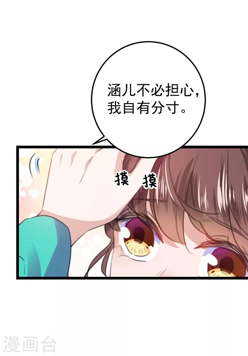 《王爷你好帅》漫画最新章节第210话 做天牢里最靓的仔！免费下拉式在线观看章节第【23】张图片