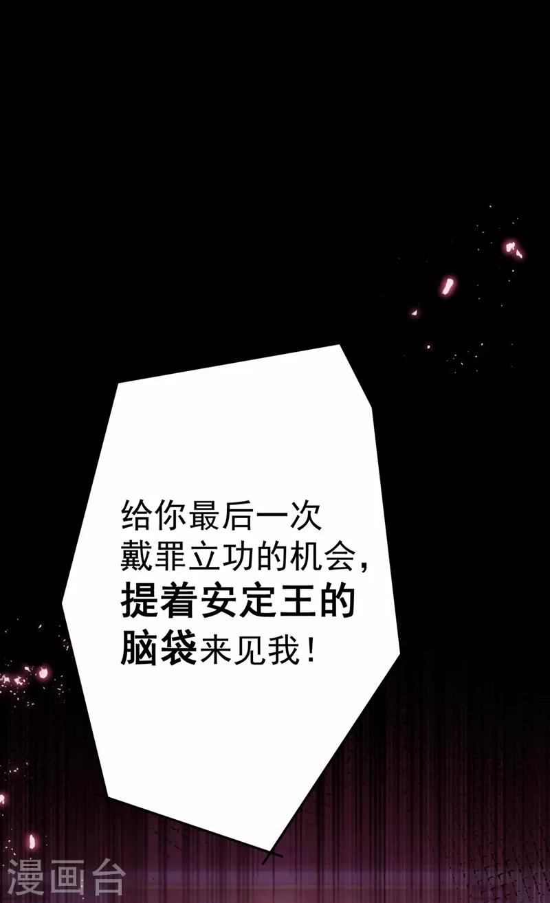 《王爷你好帅》漫画最新章节第210话 做天牢里最靓的仔！免费下拉式在线观看章节第【29】张图片