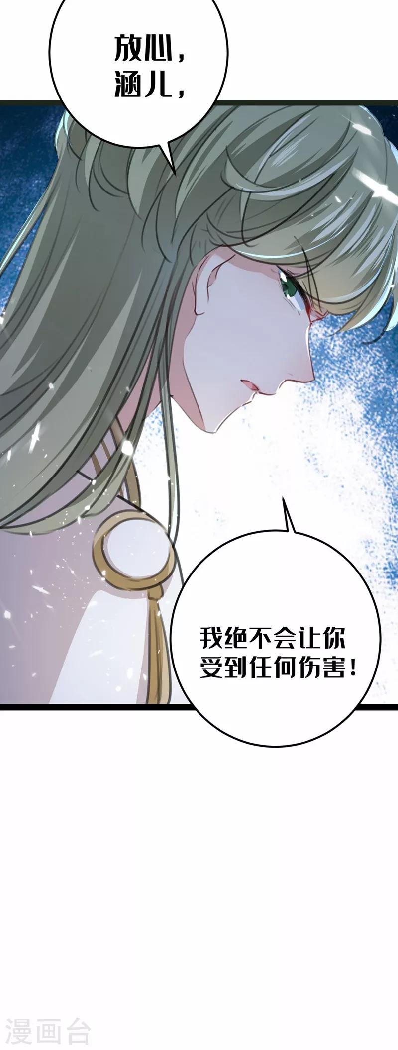 《王爷你好帅》漫画最新章节第210话 做天牢里最靓的仔！免费下拉式在线观看章节第【38】张图片