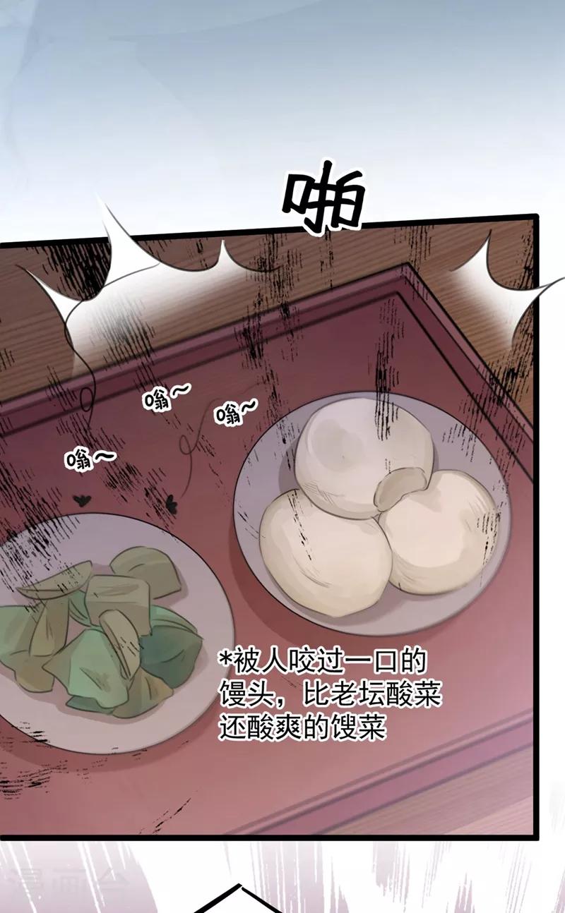 《王爷你好帅》漫画最新章节第210话 做天牢里最靓的仔！免费下拉式在线观看章节第【4】张图片