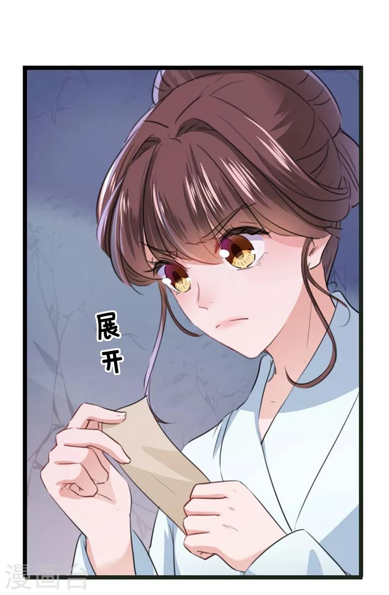 《王爷你好帅》漫画最新章节第210话 做天牢里最靓的仔！免费下拉式在线观看章节第【40】张图片