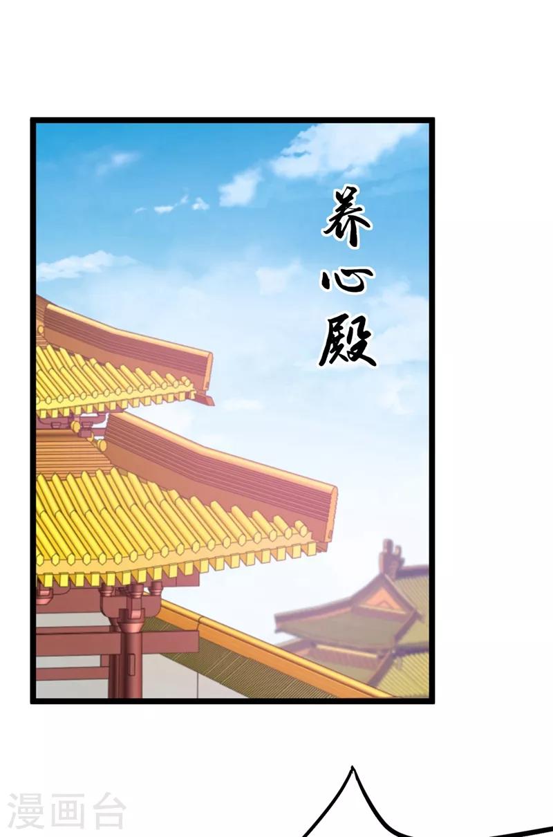 《王爷你好帅》漫画最新章节第210话 做天牢里最靓的仔！免费下拉式在线观看章节第【42】张图片