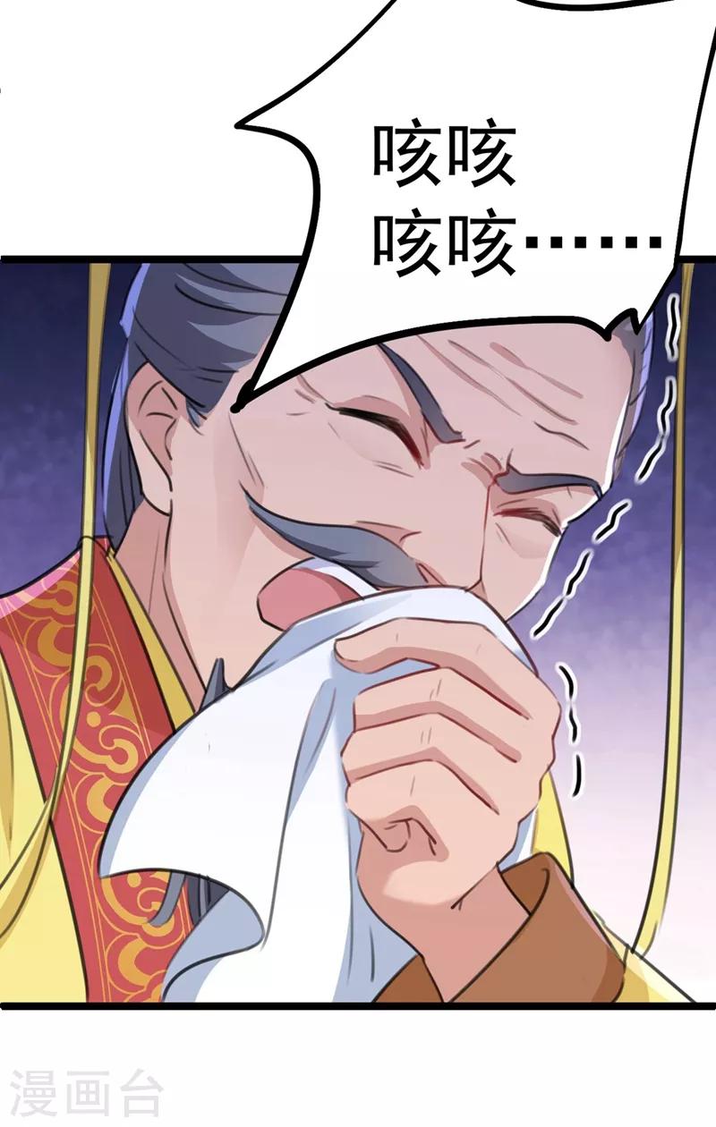 《王爷你好帅》漫画最新章节第210话 做天牢里最靓的仔！免费下拉式在线观看章节第【43】张图片