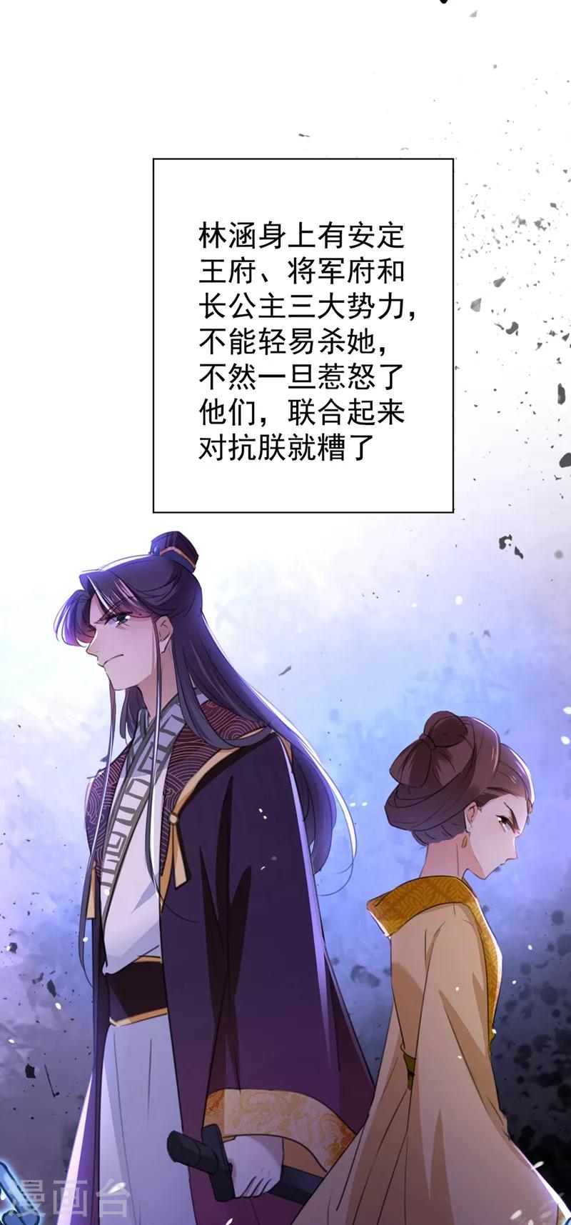 《王爷你好帅》漫画最新章节第210话 做天牢里最靓的仔！免费下拉式在线观看章节第【47】张图片