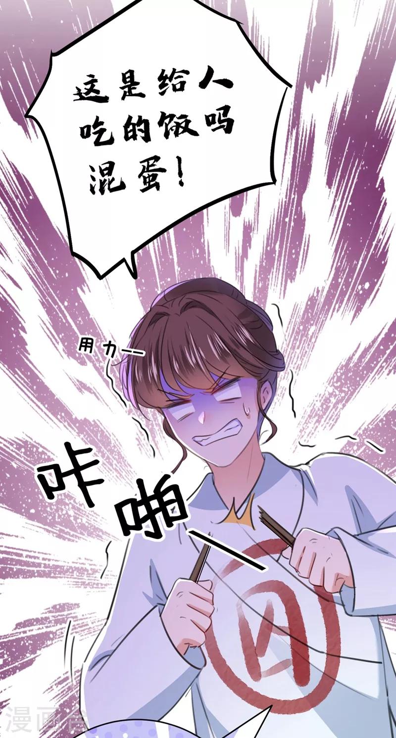 《王爷你好帅》漫画最新章节第210话 做天牢里最靓的仔！免费下拉式在线观看章节第【5】张图片