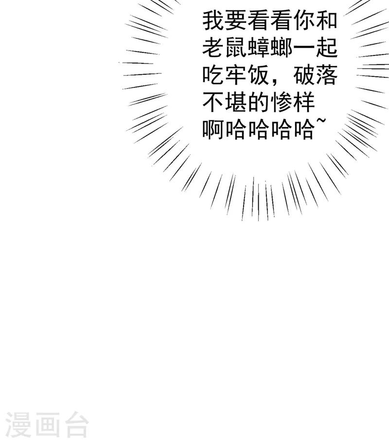 《王爷你好帅》漫画最新章节第211话 揪住你的小辫子！免费下拉式在线观看章节第【10】张图片