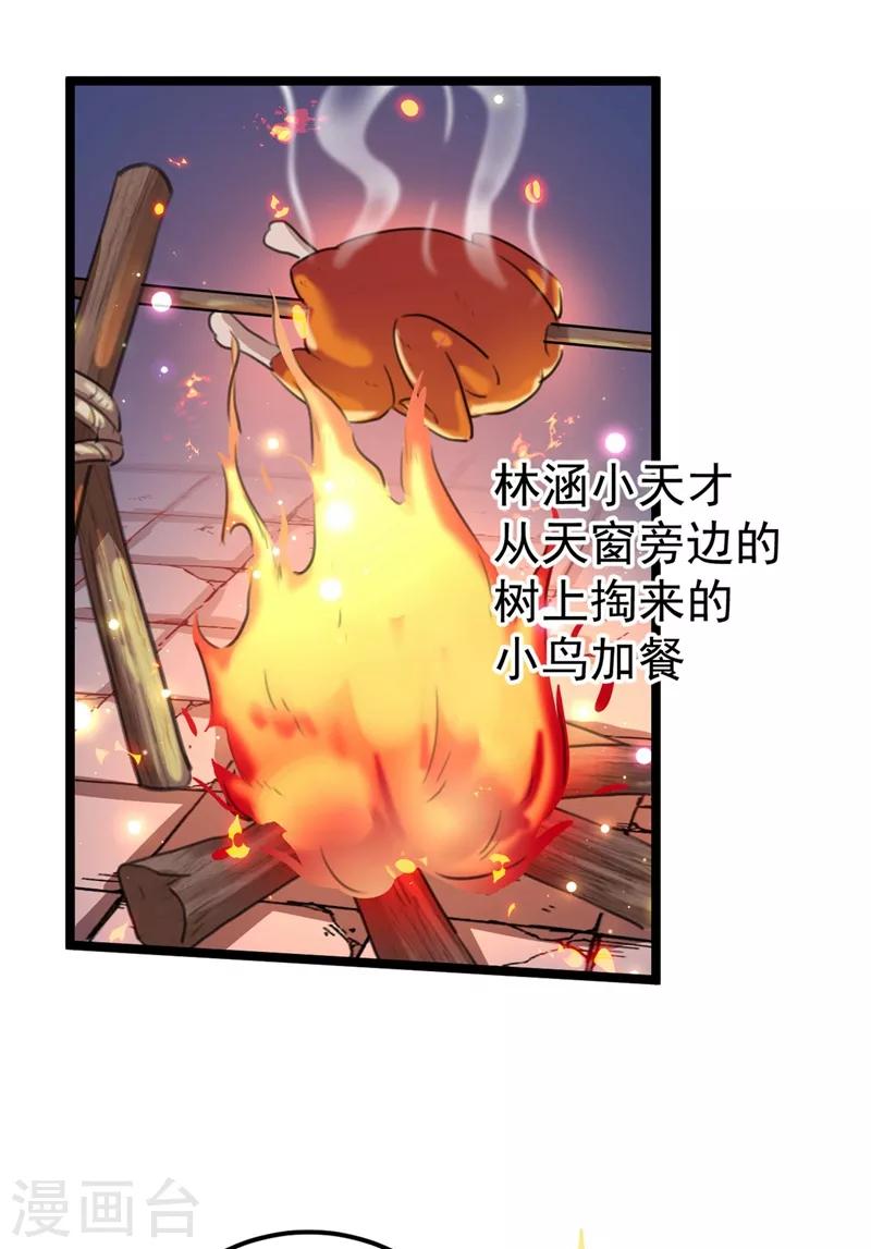 《王爷你好帅》漫画最新章节第211话 揪住你的小辫子！免费下拉式在线观看章节第【12】张图片