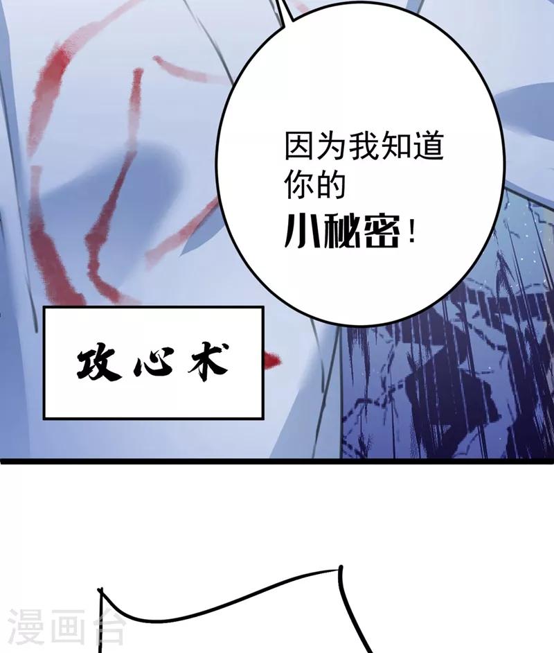 《王爷你好帅》漫画最新章节第211话 揪住你的小辫子！免费下拉式在线观看章节第【23】张图片