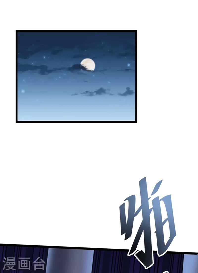 《王爷你好帅》漫画最新章节第211话 揪住你的小辫子！免费下拉式在线观看章节第【35】张图片