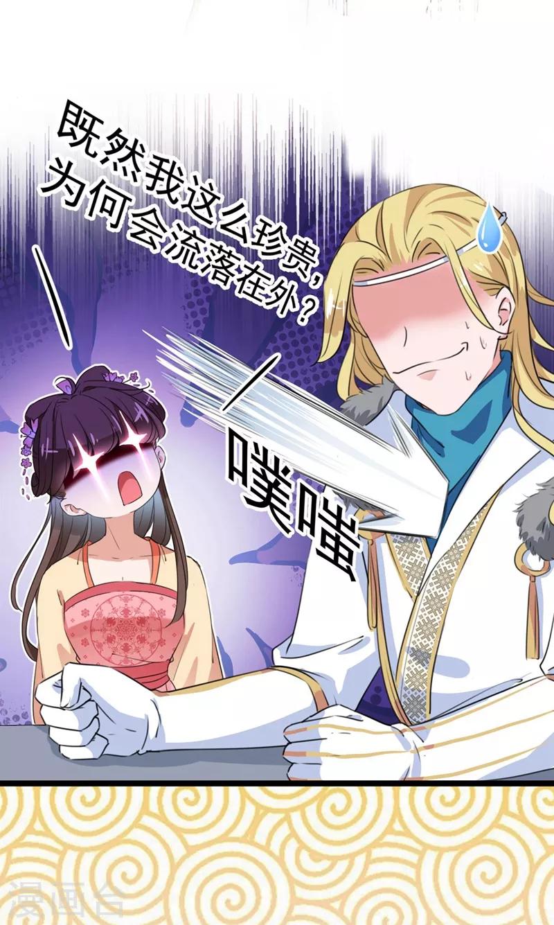 《王爷你好帅》漫画最新章节第215话 我们还能在一起吗？免费下拉式在线观看章节第【19】张图片