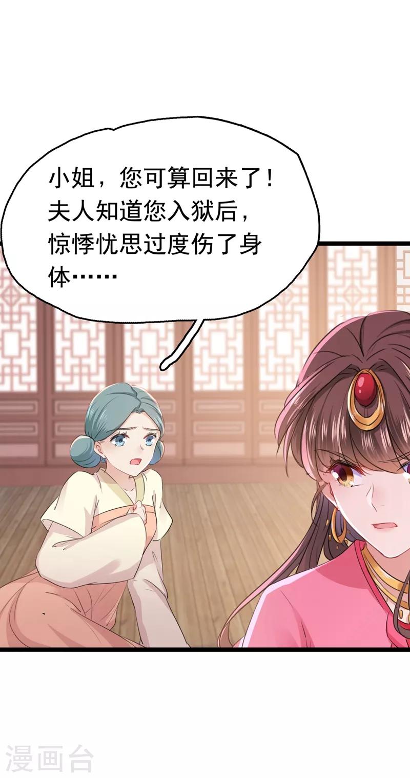 《王爷你好帅》漫画最新章节第216话 一起蹦迪么柳姨娘？免费下拉式在线观看章节第【11】张图片