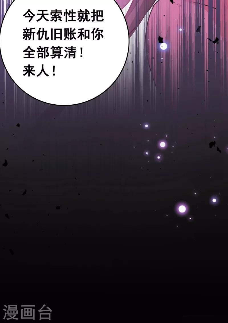 《王爷你好帅》漫画最新章节第216话 一起蹦迪么柳姨娘？免费下拉式在线观看章节第【17】张图片