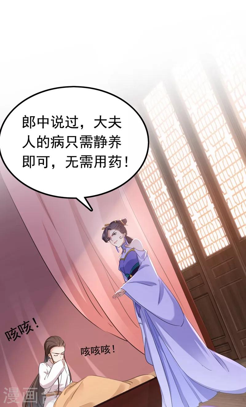 《王爷你好帅》漫画最新章节第216话 一起蹦迪么柳姨娘？免费下拉式在线观看章节第【3】张图片