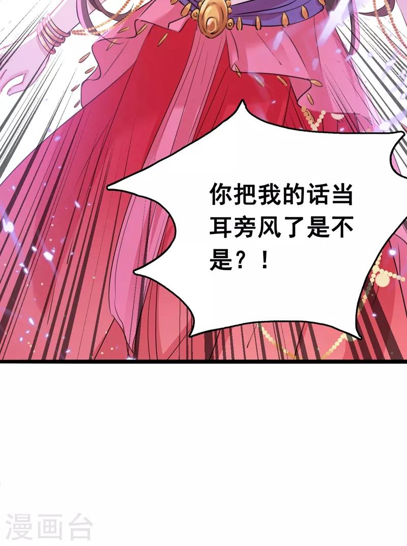 《王爷你好帅》漫画最新章节第216话 一起蹦迪么柳姨娘？免费下拉式在线观看章节第【6】张图片