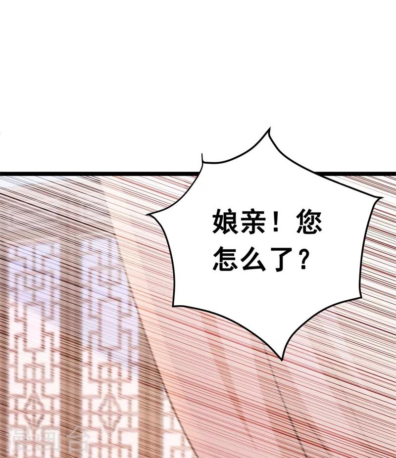 《王爷你好帅》漫画最新章节第216话 一起蹦迪么柳姨娘？免费下拉式在线观看章节第【8】张图片