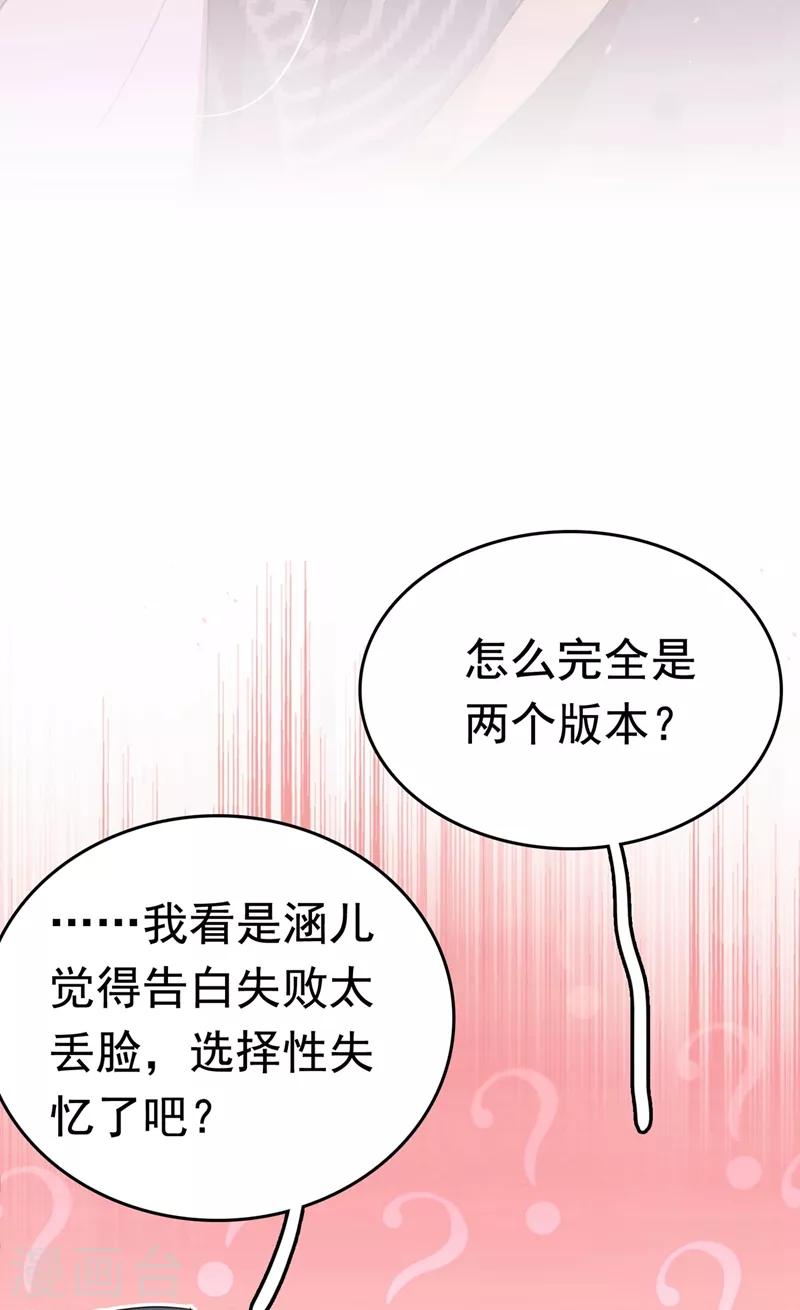 《王爷你好帅》漫画最新章节番外 落水的那一天免费下拉式在线观看章节第【35】张图片