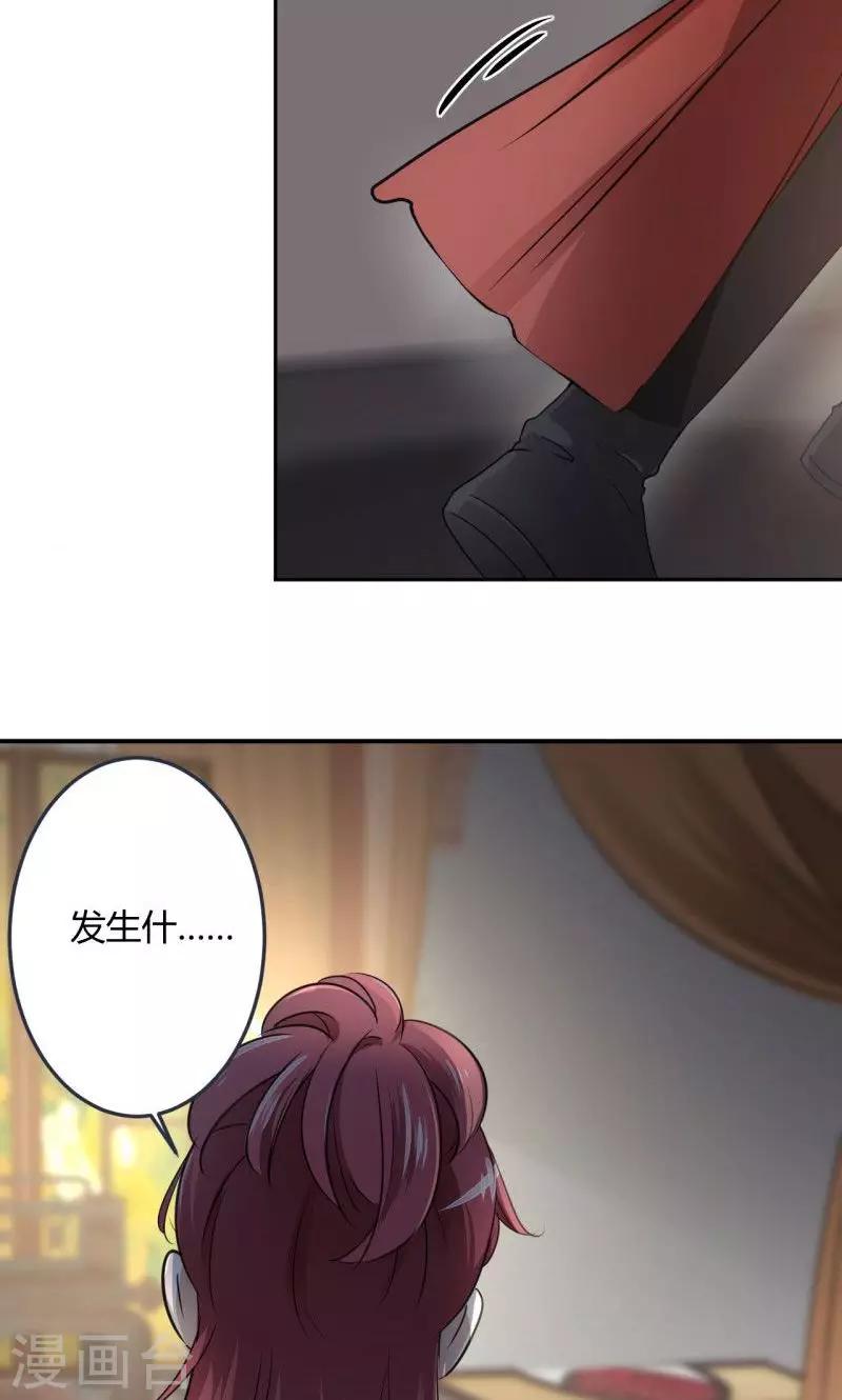 《王爷你好帅》漫画最新章节第22话 男女通吃？免费下拉式在线观看章节第【21】张图片