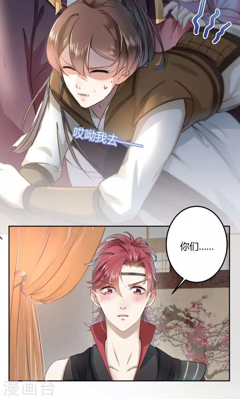 《王爷你好帅》漫画最新章节第22话 男女通吃？免费下拉式在线观看章节第【23】张图片