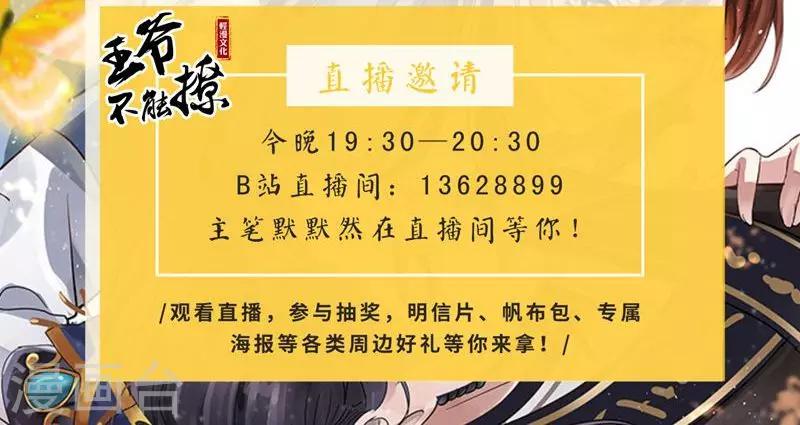 《王爷你好帅》漫画最新章节第22话 男女通吃？免费下拉式在线观看章节第【28】张图片